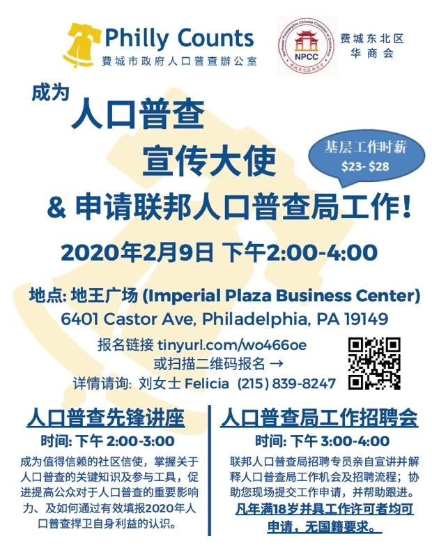 20200209 2pm-4pm