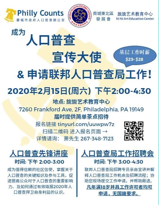 20200215 2pm-430pm